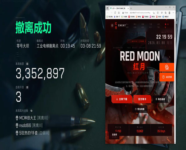 三角洲官方辅助手游透视自瞄效果